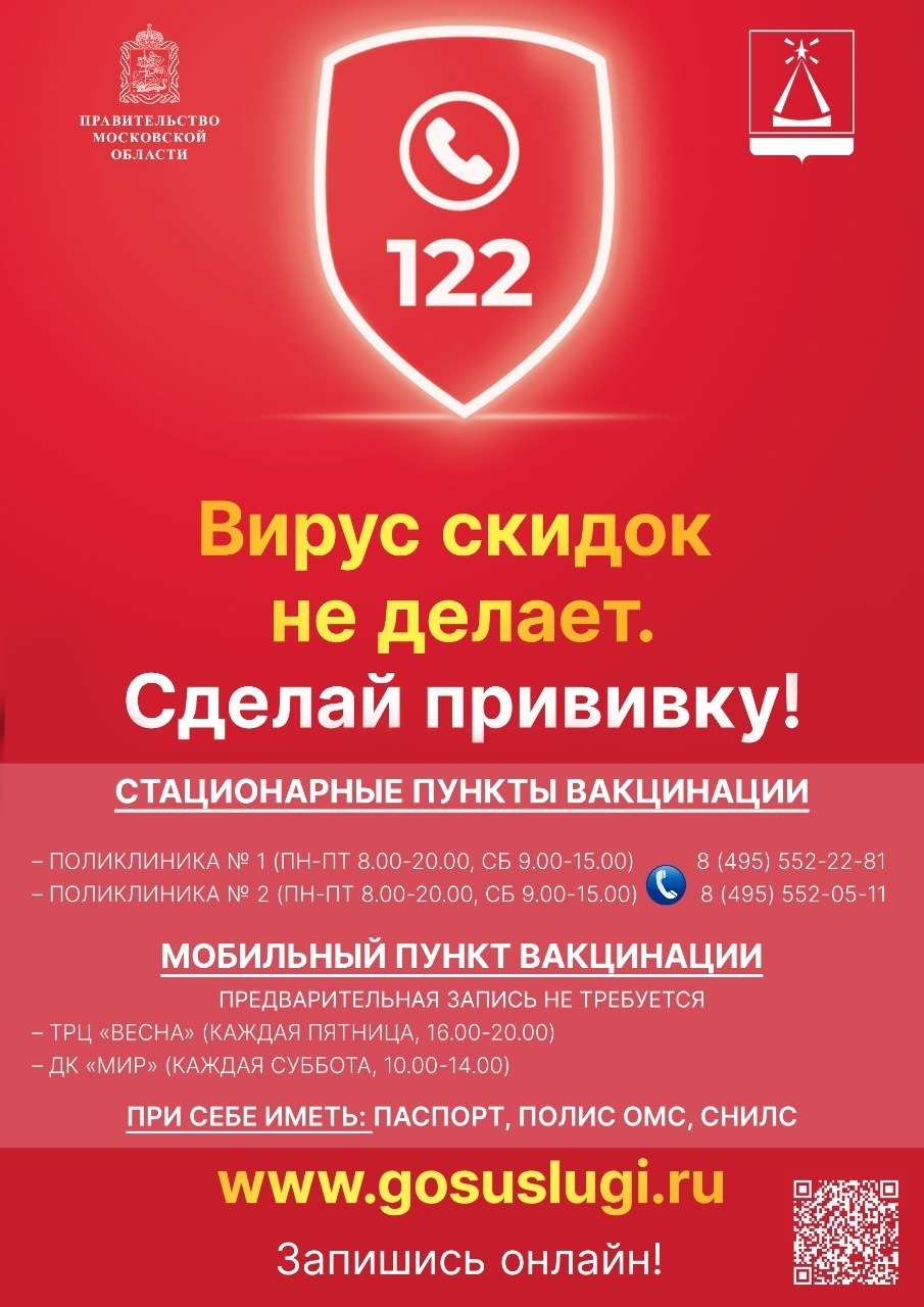 Берегите себя!