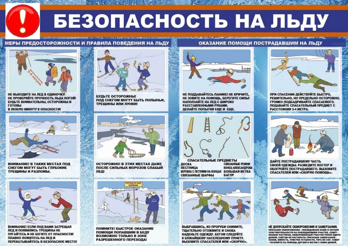 Внимание!