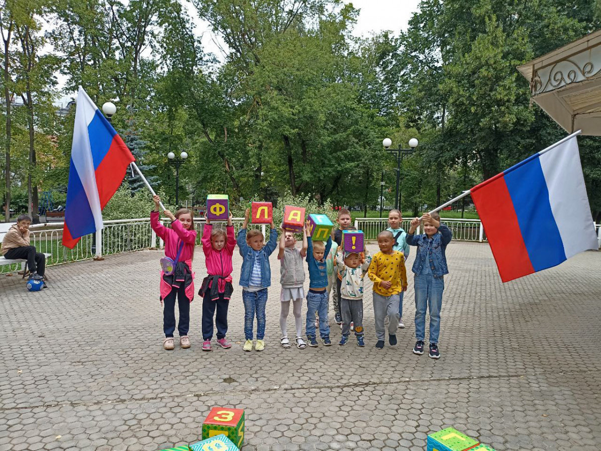 День флага России