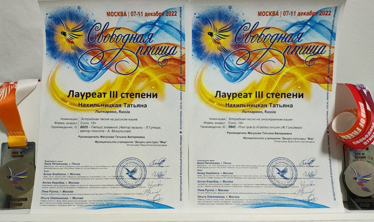 Поздравляем с победой!