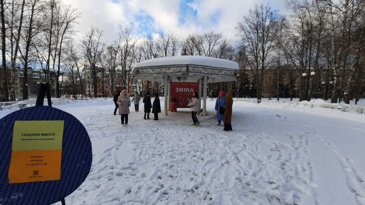 Танцы в парке