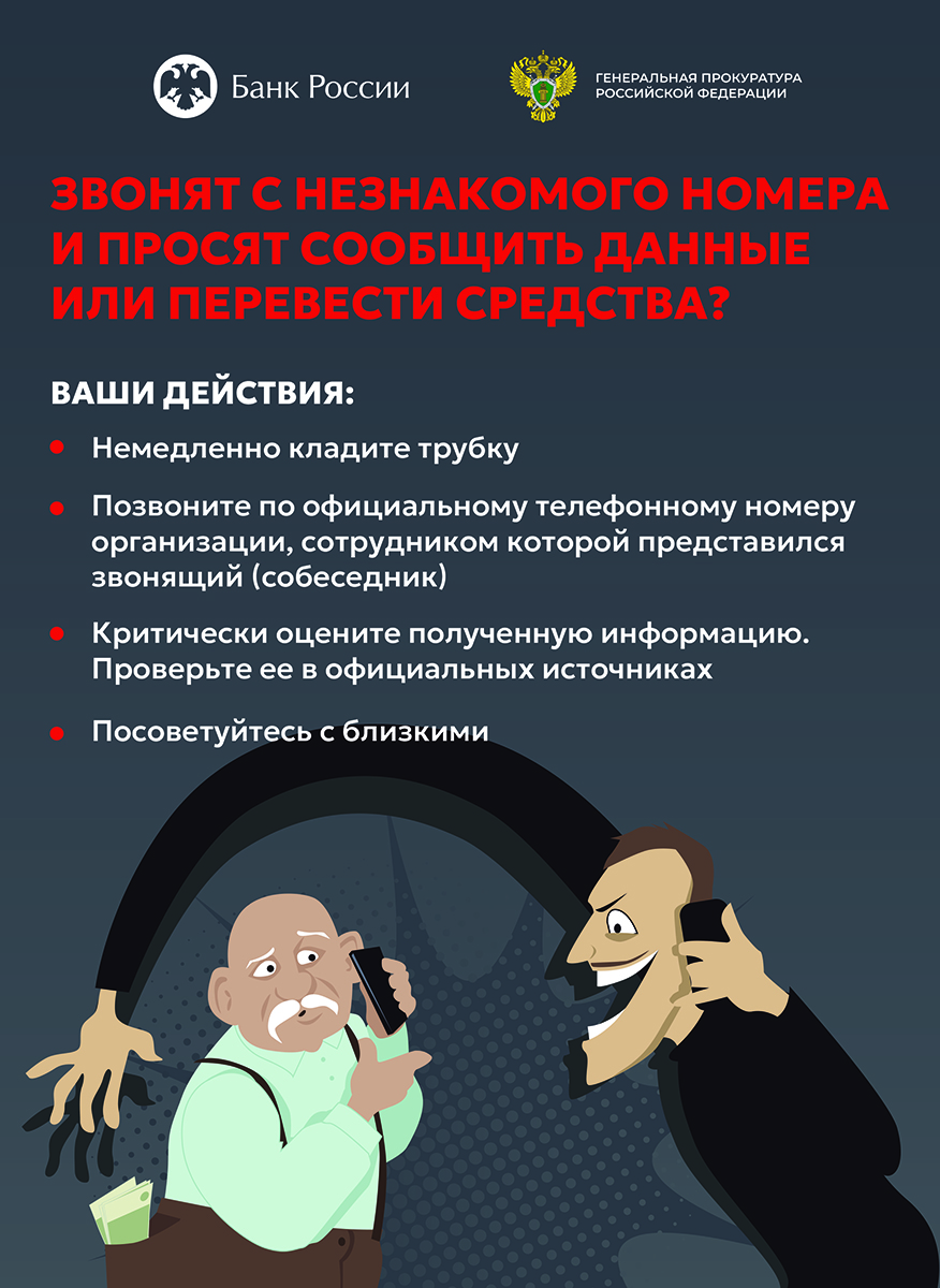 Будьте внимательны!
