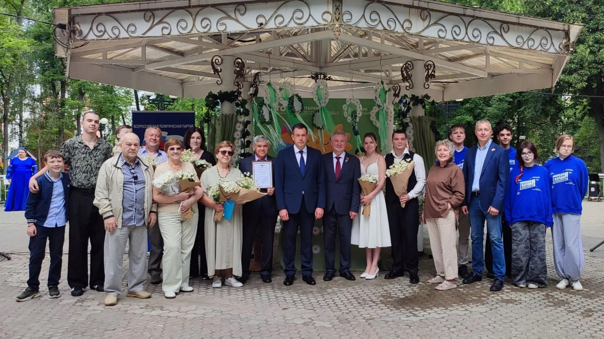 День семьи, любви и верности