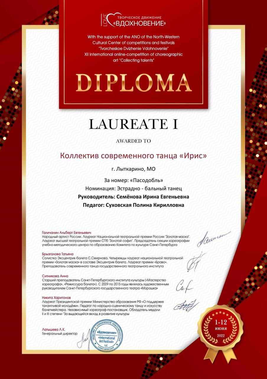 Поздравляем!