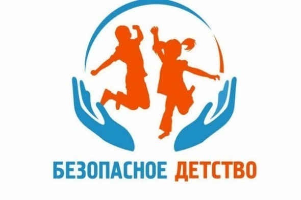 Безопасное детство дома