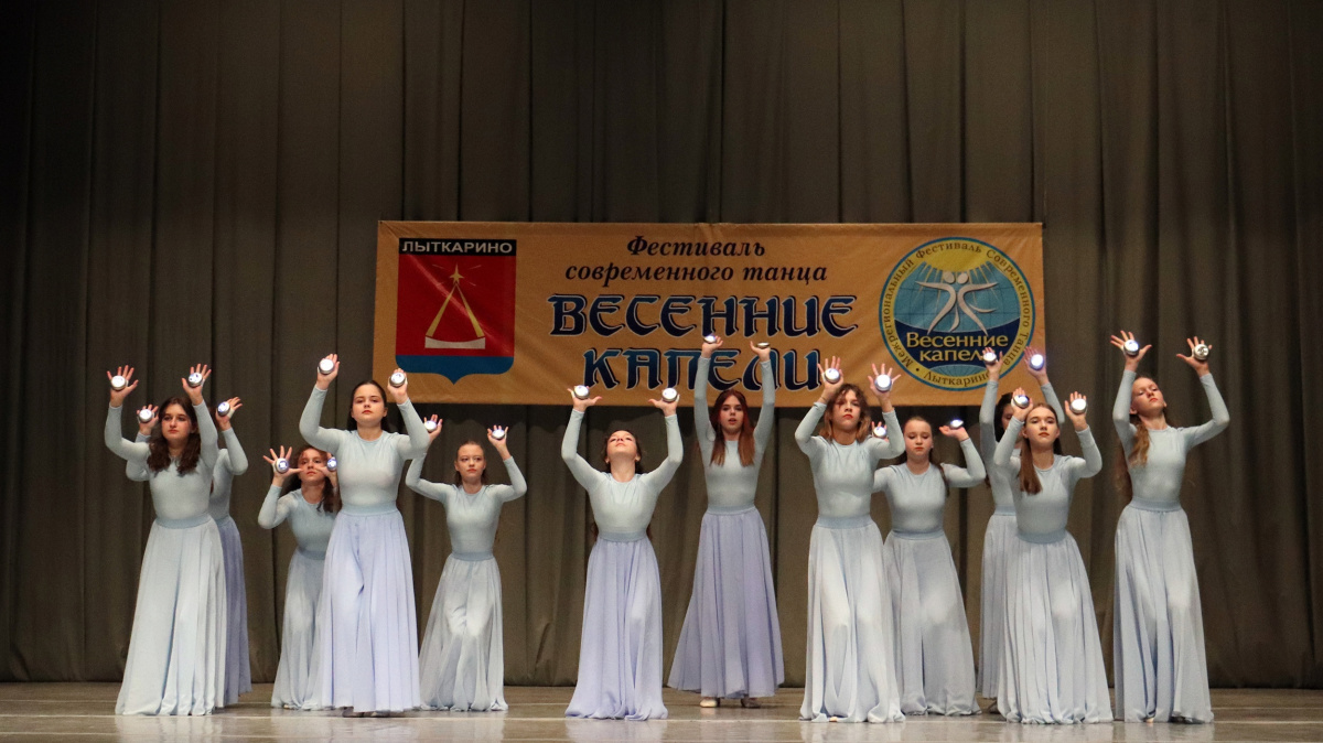 "Весенние капели - 2023"