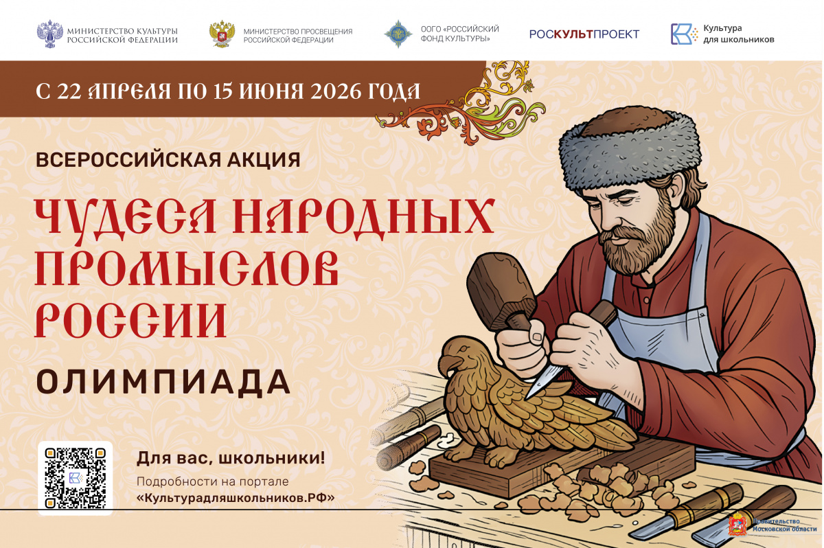  "Чудеса народных промыслов"