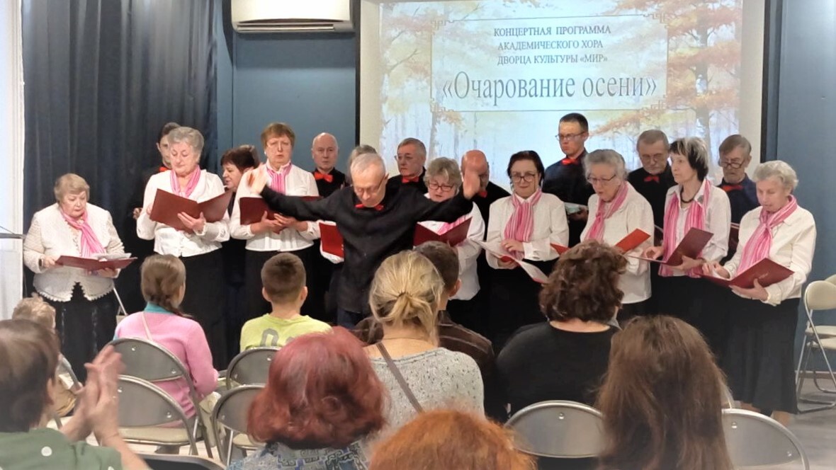 "Очарование осени"