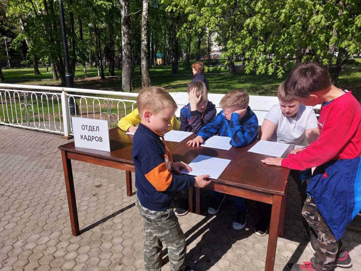 "Город профессий"